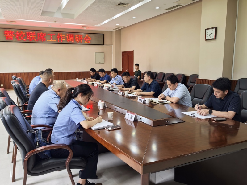 警校联合共筑校园安全防线