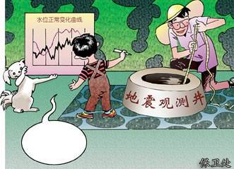 怎样预知地震前兆
