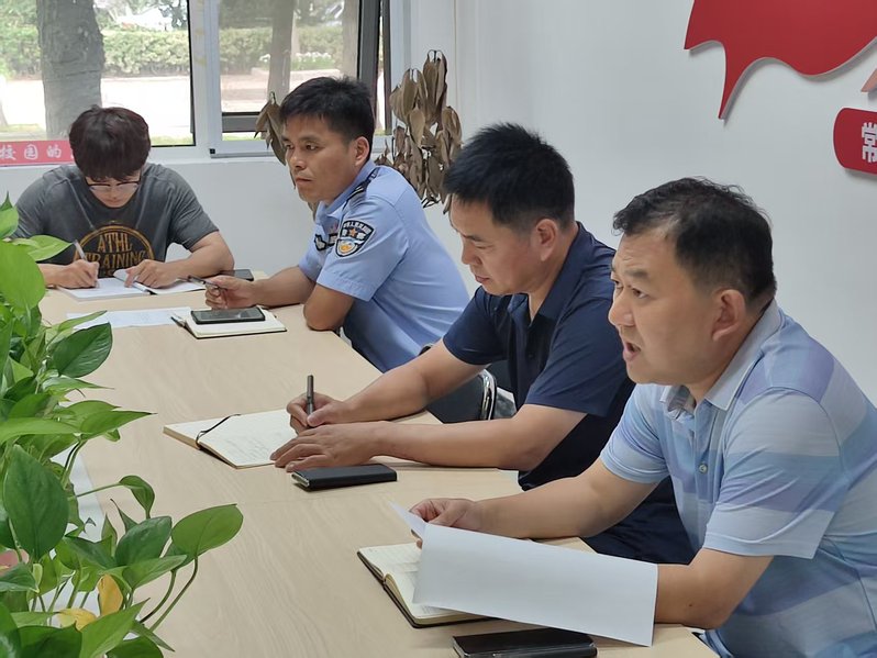 保卫处召开工作部署会 全面筑牢...