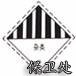 weixian21.jpg (7921 字节)